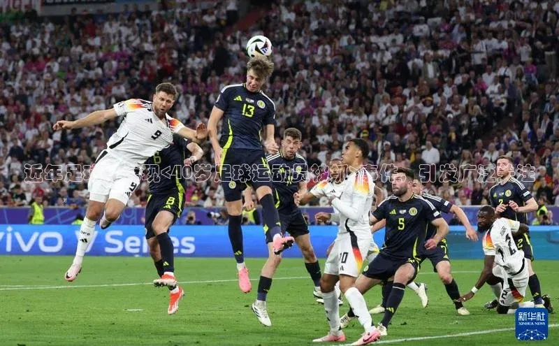 焦点娱乐代理平台汉得信息近年足球界惊现<40岁足球运动员被抓>事件，引发广泛关注