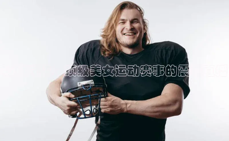 焦点中文app登录入口