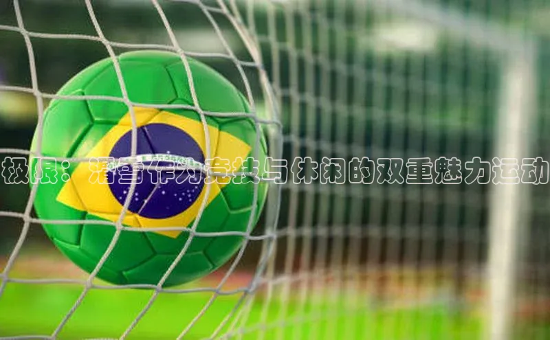 焦点娱乐账号注册入口官网