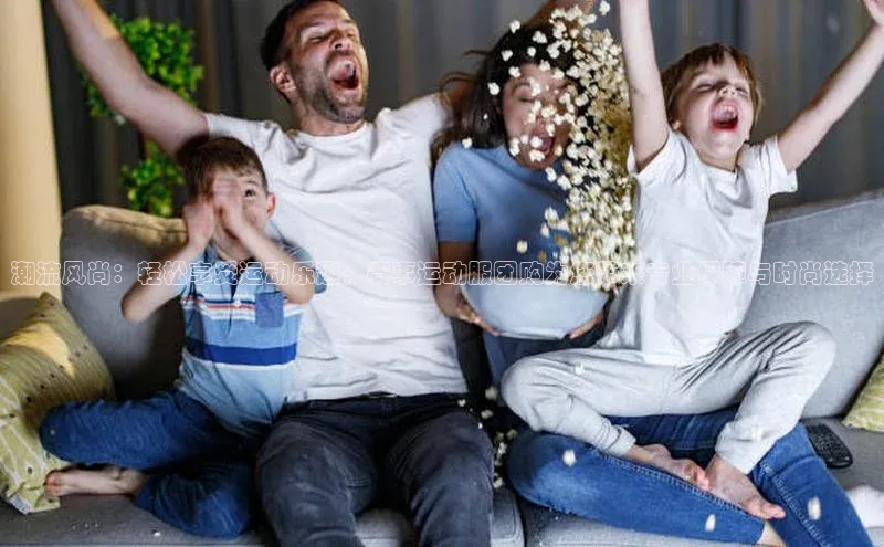 潮流风尚：轻松享受运动乐趣，赛事运动服团购为您带来专业保障与时尚选择